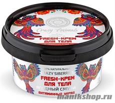 36015 Natura Siberica Crazy animals Крем-fresh для тела "Ягодный смузи" 180мл