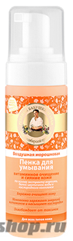 Рецепты бабушки Агафьи Пенка для умывания воздушная морошковая 150мл