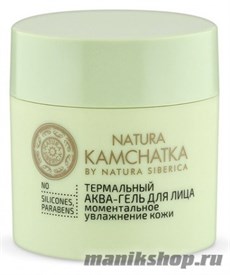 NS Natura Kamchatka Гель-Аква для лица термальный "моментальное увлажнение кожи" 50мл