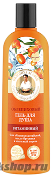 Агафья Цветная на соках Гель для душа Облепиховый, витаминный  280мл