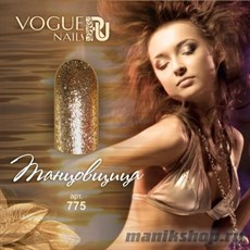 775 Vogue nails Гель-лак для ногтей 10мл Танцовщица