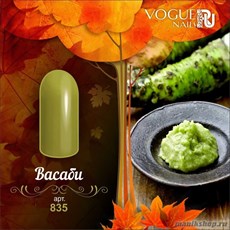 835 Vogue nails Гель-лак для ногтей 10мл Васаби