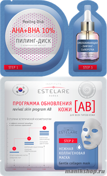 291543 Estelare Программа обновления кожи "АВ" для всех типов кожи
