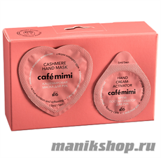 КАФЕ КРАСОТЫ le Cafe Mimi Маска 2в1 для РУК Кашемировая, активное питание 15мл+ постактиватор 5мл