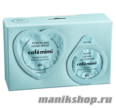 КАФЕ КРАСОТЫ le Cafe Mimi Маска 2в1 для РУК Фарфоровая, молодость кожи 15мл+постактиватор 5мл