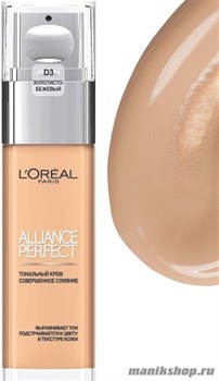L'OREAL Тональный крем Alliance Perfect, Совершенное слияние" тон D3 бежево-золотистый 30мл