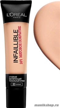 L'OREAL Тональный крем стойкий, матирующий "INFAILLIBLE MAT" тон 20 бежевый