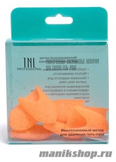 TNL Силиконовые колпачки для снятия гель-лака 10шт/упак, оранжевые