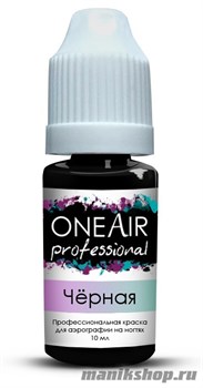 Краска для аэрографии на ногтях 10мл Чёрная