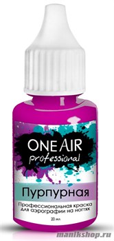 Краска для аэрографии на ногтях 20мл Пурпурная