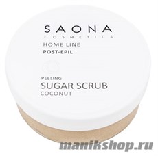 0451 Saona Cosmetics Сахарный скраб-пилинг Миндаль и кокос 300гр (Против вросших волос)