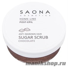 0448 Saona Cosmetics Сахарный скраб Шоколад  300гр (Против вросших волос)