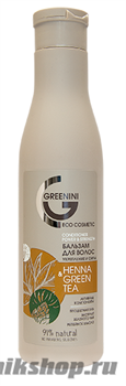 Greenini Бальзам для волос HENNA&amp; GREEN TEA Укрепление и сила 250мл