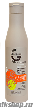 Greenini Бальзам для волос ORANGE&amp; JOJOBA Объём и баланс 250мл