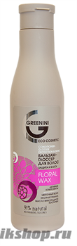 Greenini Бальзам для волос FLORAL WAX Защита и блеск 250мл
