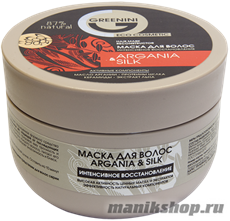 Greenini Маска для волос ARGANIA&amp; SILK Интенсивное восстановление 200мл