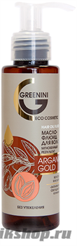 Greenini Масло-флюид для волос ARGANIA GOLD 100мл