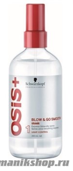 Schwarzkopf Osis + Blow Go Smooth Express Blow Dry Spray Экспресс-спрей Гладкость для быстрой сушки волос 200мл
