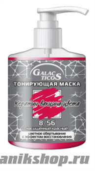 14064 Galacticos Маска тонирующая, тон 8.56 насыщенный красный 320мл кератин-вакцина цвета
