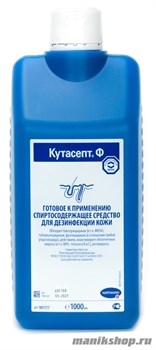 Кутасепт F Дезинфицирующее средство для кожи 1000мл