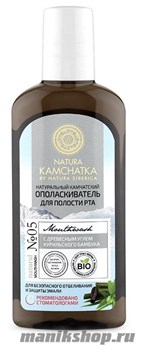 50405 Natura Siberica Natura Kamchatka Ополаскиватель для полости рта "для безопасного отбеливания и защита эмали" 250мл