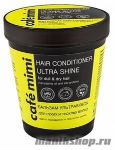 КАФЕ КРАСОТЫ le Cafe Mimi Стакан Бальзам Ультра-блеск для сухих тусклых волос 220мл