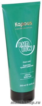 12091 Kapous 1680 Краситель прямого действия для волос 200мл Зеленый
