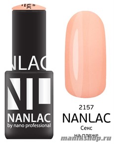 2157 NANLAC Гель-лак "Эмаль" 6мл Секс на пляже (нежно-персиковый, плотный)