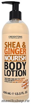311433 CREIGHTONS Лосьон для тела "Питательные Имбирь и масло Ши" 400мл