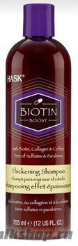 HASK Шампунь уплотняющий для тонких волос с Биотином 355мл