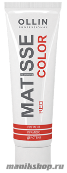 723375 Ollin Matisse Color Красный пигмент прямого действия для волос 100мл