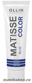723337 Ollin Matisse Color Синий пигмент прямого действия для волос 100мл