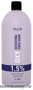 728660 Ollin Окисляющая эмульсия OXY 1,5% 5vol 1000мл