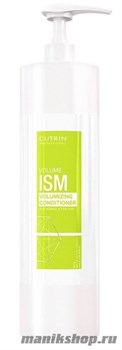 Cutrin ISM Кондиционер для придания объема волосам 950мл