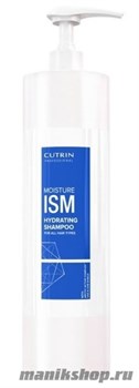 Cutrin ISM Увлажняющий шампунь для всех типов волос 950мл