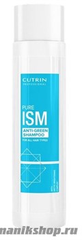 Cutrin ISM Шампунь Anti-Green для всех типов волос 300мл