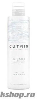 Cutrin VIENO Деликатный шампунь для чувствительной кожи головы 250мл
