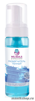 601-613/807345 MS. NAILS Пенный размягчитель ороговелостей 150мл