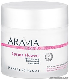 7031 Aravia Organic Крем для тела питательный цветочный "Spring Flowers" 300мл