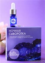 12532 Hello Beauty Сыворотка для лица 10мл ночная, персидское шелковое дерево - фото 100331