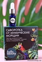 12535 Hello Beauty Сыворотка для лица 10мл от мимических морщин с пептидом змеиного яда Sun-Ake - фото 100333