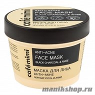 994222 КАФЕ КРАСОТЫ le Cafe Mimi Стакан Маска для лица Анти-Акне 110мл - фото 100345