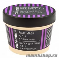 993546 КАФЕ КРАСОТЫ le Cafe Mimi Стакан Маска для лица Витамины А, Е, F и Фосфолипиды 110мл - фото 100346