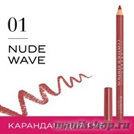 Bourjois 330011 Карандаш для ГУБ "Levres Contour " тон 01 nude wave - фото 101396