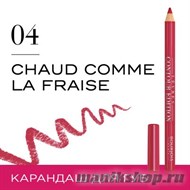 Bourjois 330041 Карандаш для ГУБ "Levres Contour " тон 04 chaud comme la fraise - фото 101399