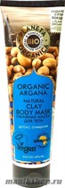 Planeta Organica ORGANIC ARGANA Маска для тела глиняная 140мл - фото 102951
