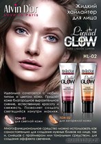 045516 Alvin D'or Хайлайтер жидкий для лица Liquid GLOW HD Hollywood тон 02 для загорелой кожи 25мл HL-02 - фото 104076