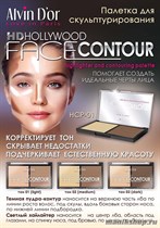 040221 Alvin D'or Палетка для скульптурирования лица 2в1 хайлайтер+ контуринг Face CONTOUR HD Hollywood, тон 02 medium HCP-1 - фото 104084