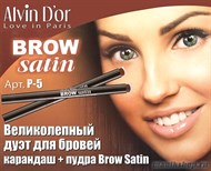 037559 Alvin D'or Дуэт для бровей карандаш+ пудра Brow Satin, тон 02 dark brown на блистере P-5 - фото 104094