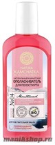 50412 Natura Siberica Natura Kamchatka Ополаскиватель для полости рта "для чувствительной эмали" 250мл - фото 104219
